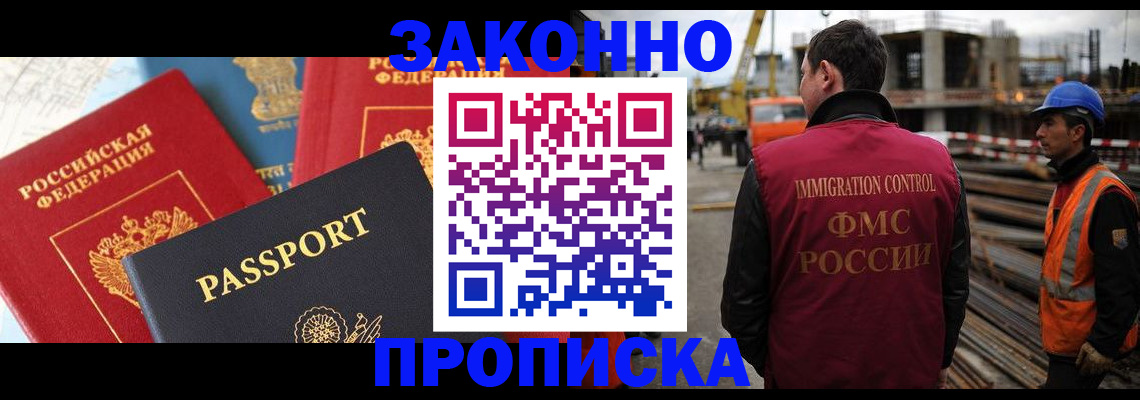 временная регистрация поиск в Горячем Ключе