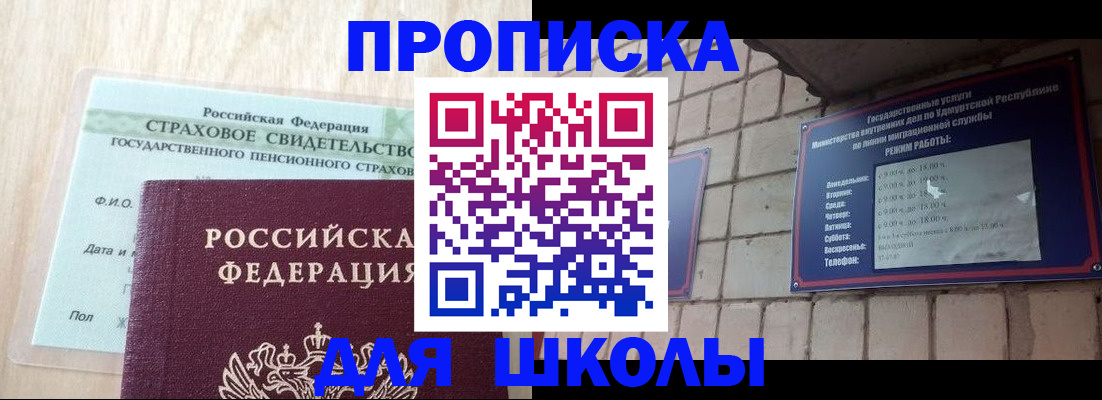 временная регистрация в Горячем Ключе